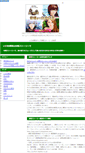 Mobile Screenshot of anmin.chikouyore.com