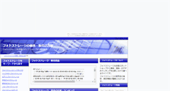 Desktop Screenshot of photostorage.chikouyore.com