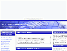 Tablet Screenshot of photostorage.chikouyore.com
