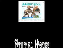 Tablet Screenshot of animalhouse.chikouyore.com
